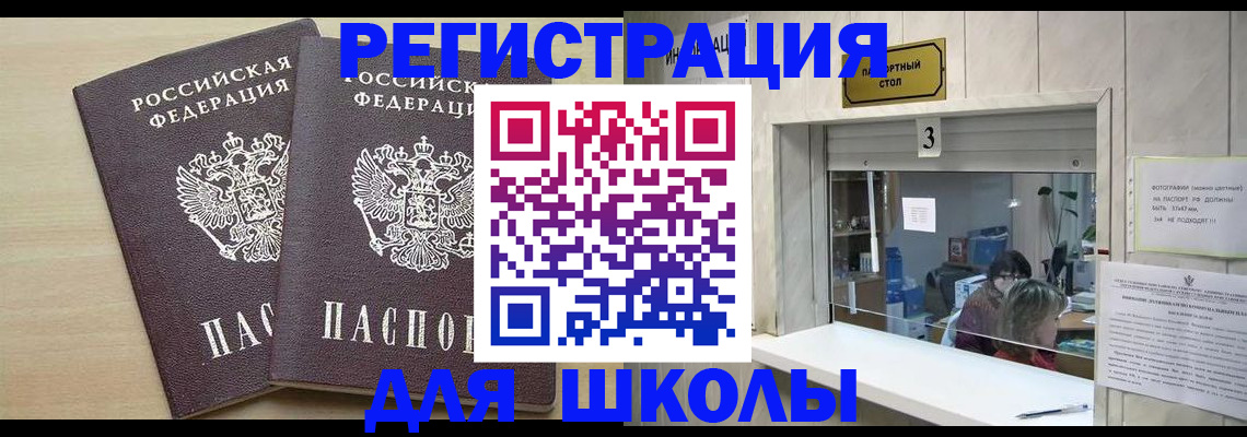 прописка штамп в Сысерти