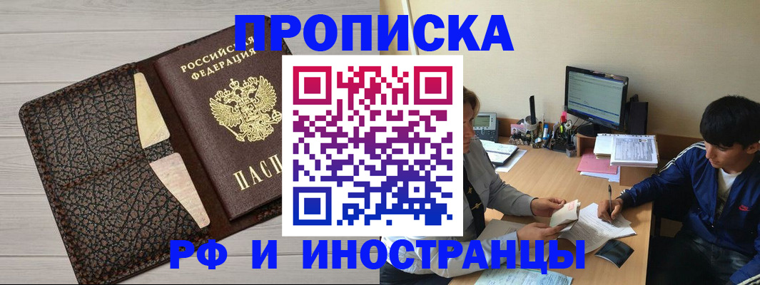 временная регистрация собственник в Сысерти